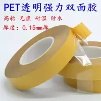 HiZHG|德国进口双面胶超薄强力透明无痕双面胶带PET耐高温防水可移胶带 屏膜维修固定工业生产双面胶带