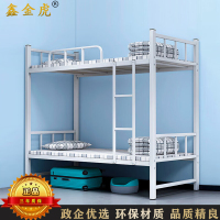 鑫金虎 钢制上下铺铁艺双层床员工高低床宿舍寝室成人铁架子双人床1.2米