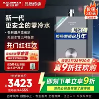 AO史密斯16升零冷水燃气热水器佳尼特 不锈钢换热器包8年 负压更安全 恒温大水量JSQ31-TJD