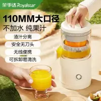 荣事达榨汁机家用大口径小型无线便携式扭橙机长续航原汁机电动渣汁分离果汁机