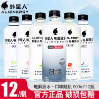 元气森林外星人电解质水500ml白桃白葡萄荔枝海盐运动健身饮料12瓶