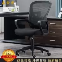 鑫金虎 电脑椅办公椅家用学习椅人体工学升降椅职员椅电竞椅子