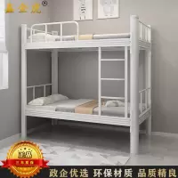 鑫金虎 铁艺床上下铺双人铁床公寓寝室宿舍加厚高低床白色900宽送床板