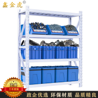 鑫金虎 货架仓储轻型金属层架家用仓库储物架置物架 白150*50*200四层主