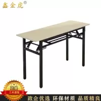 鑫金虎 长条桌组装折叠桌接待长桌会议桌培训桌洽谈桌便携双层款