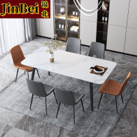 锦北岩板餐桌椅组合新中式家用现代简约方形饭桌小户型1.4米一桌6椅