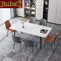 锦北岩板餐桌椅组合新中式家用现代简约方形饭桌小户型1.4米一桌6椅