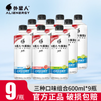外星人电解质水600ml*9瓶西柚青柠椰子多口味低糖维生素饮料