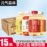 元气森林自在水500ml*15瓶整箱红豆薏米水红枣枸杞轻泡煮无糖植物饮料