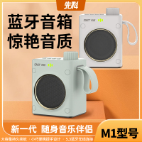 先科(SAST)多功能插卡蓝牙收音机M1 米白色小巧便携HIFI音质重低音智能降噪持久续航大容量