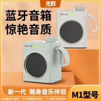 先科(SAST)多功能插卡蓝牙收音机M1 浅绿色小巧便携HIFI音质重低音智能降噪持久续航大容量