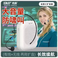 先科(SAST)小蜜蜂扩音器K1 黑色 无线版插卡播放器 教师专用耳麦户外导游讲课教学喇叭 迷你话筒扬声器