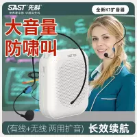 先科(SAST)小蜜蜂扩音器K1 米白色 无线版插卡播放器 教师专用耳麦户外导游讲课教学喇叭 迷你话筒扬声器