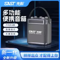 先科(SAST)户外手提音响T90 黑色单主机 广场舞音响手提便携式无线蓝牙音箱大音量户外骑行K歌低音炮喇叭扩音器摆摊