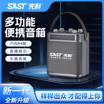 先科(SAST)户外手提音响T90 黑色+头戴无线麦 广场舞音响手提便携式无线蓝牙音箱大音量户外骑行K歌低音炮喇叭摆摊