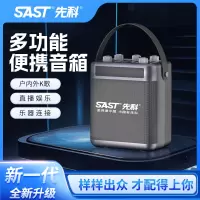 先科(SAST)户外手提音响T90 黑色 手持单话筒 广场舞音响手提便携式无线蓝牙音箱大音量户外骑行K歌喇叭摆摊