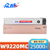 众威粉盒(适用惠普HP E78223/E78228dn)W9220MC 支