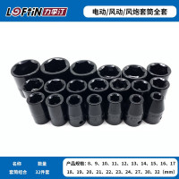 力孚汀汽修工具火花塞套筒21mm16mm汽车摩托车火花塞扳手拆卸力浮汀五金 21mm 26434