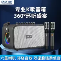 先科(SAST)户外手提音响T96旗舰版 单话筒 广场舞音响手提便携式无线蓝牙音箱大音量户外骑行K歌