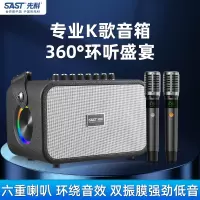 先科(SAST)户外手提音响T96旗舰版 双话筒 广场舞音响手提便携式无线蓝牙音箱大音量户外骑行K歌
