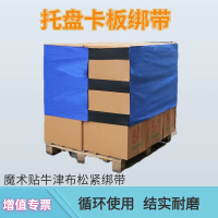 易企采 牛津布46*46CM单位/1件 卡板绑带货物固定捆绑缠绕绷带 10件起订