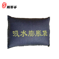 斯赛孚 SF-FXP001 吸水自膨胀式防汛沙袋