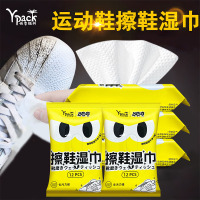 擦鞋湿巾学生小白鞋清洁专用快速免水洗清洁去污小包便携擦鞋神器8包