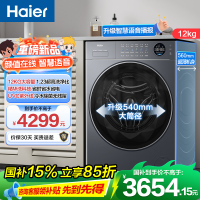 海尔(Haier)云溪4.0 12公斤 精华洗 1.23洗净比 紫外线除菌 一键智洗 滚筒洗衣机 SEU68BU1
