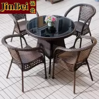 锦北藤椅阳台桌椅室外庭院藤编椅子花园茶几藤椅组合4椅+90编藤圆桌