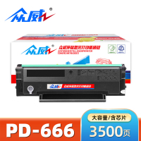 众威硒鼓PD-666 支
