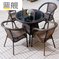 晋舰藤椅阳台桌椅室外庭院藤编椅子花园茶几藤椅组合 4椅+90编藤圆桌