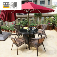 晋舰藤椅阳台桌椅室外庭院藤编椅子花园茶几藤椅组合 4椅+90圆桌+中柱伞