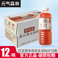 元气森林好自在红豆薏米水900ml*12瓶整箱大瓶畅饮无糖植物饮料