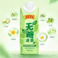 王老吉无糖凉茶饮料330ml*12瓶(款式随机发货)1箱
