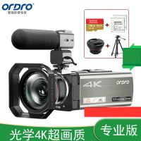 欧达(ORDRO)专业版 光学变焦摄像机4K直播录像机超清摄影机专业手持式数码dv家用婚庆旅拍会议 AX60