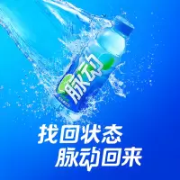 脉动 维生素饮料600ml*15瓶装(青柠口味)新旧包装随机发货(集采链接40份起订)