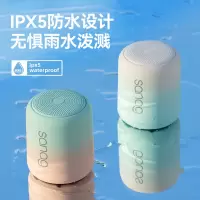sanag塞那蓝牙音箱无线小型音响迷你高音质低音炮便携车载户外一代X6渐变色(颜色随机发货)(起订量30)