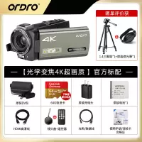 欧达(ORDRO)标配版 4K光学变焦摄像机 直播录像机超清摄影机专业手持式数码dv家用婚庆旅拍会议 AX60