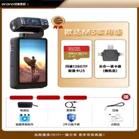 欧达(ORDRO)实用版5K运动摄像机3.5英寸pocket3手持口袋云台相机会议vlog旅行骑行钓鱼 M3