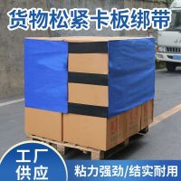 迅迈 卡板绑带货物防倒带缠绕捆绑带绑带固定带[宽50厘米 长4.6米]单位;条