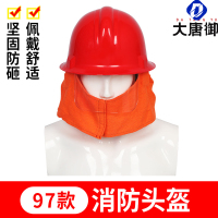 大唐御3C认证消防头盔97款02款17款F2抢先救援头盔02韩式消防员安全头盔-97款消防头盔