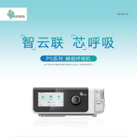 怡和嘉业 睡眠呼吸机 P5 B25A Plus