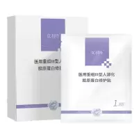 优利特医用重组Ⅲ型人源化胶原蛋白修护贴术后创面愈合护理非面膜