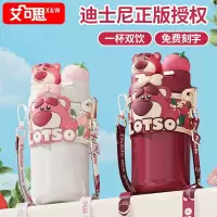 迪士尼草莓熊儿童户外便携保温杯双饮口保温壶550ml