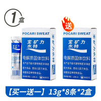 宝矿力水特粉末电解质冲剂运动健身功能性补充维生素饮料2盒
