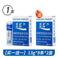 宝矿力水特粉末电解质冲剂运动健身功能性补充维生素饮料2盒