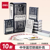 得力(deli)扑克牌环保材料耐打娱乐纸牌扑克 蓝色10副装