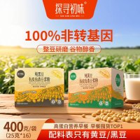 探寻初味纯黑豆 0添加有皮有渣豆浆粉400g高蛋白原味早餐纯豆浆粉黄豆豆浆粉400g*2盒