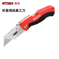 赛拓 1802 高档墙纸美工刀 重型墙纸刀 折叠美工刀 50mm