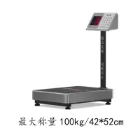 电子秤台秤 推高精度精准称重小型工业电子磅秤 42*52 100kg 1个
